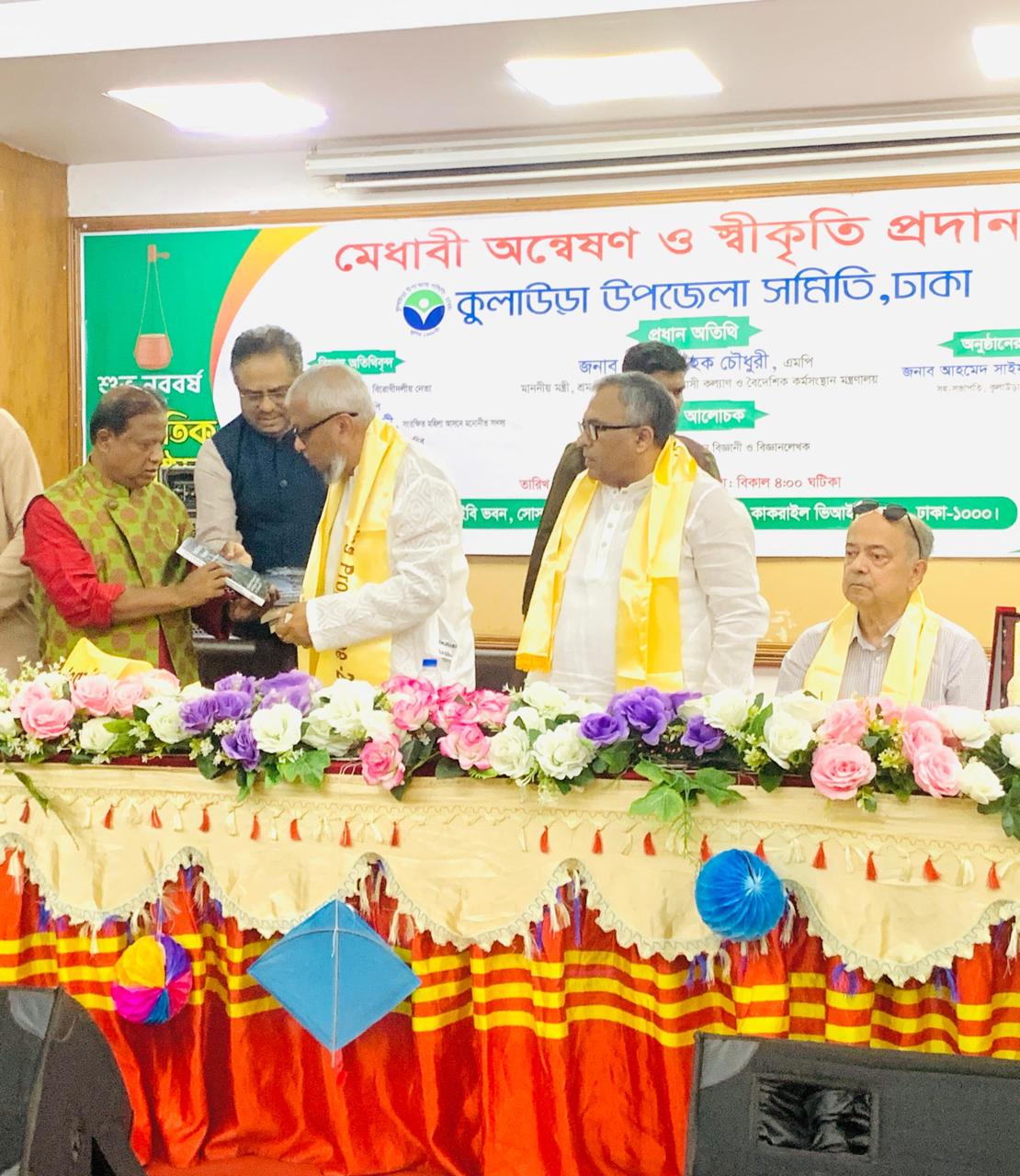 Md. Nurul Mannan Choudhury presenting a copy of his book Physical Security Management to the Expatriate Welfare and Overseas Employment Minister